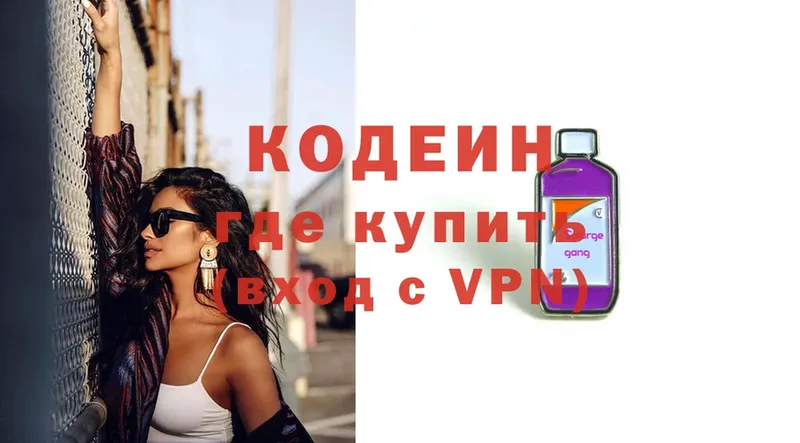 хочу наркоту  Макаров  Кодеиновый сироп Lean Purple Drank 